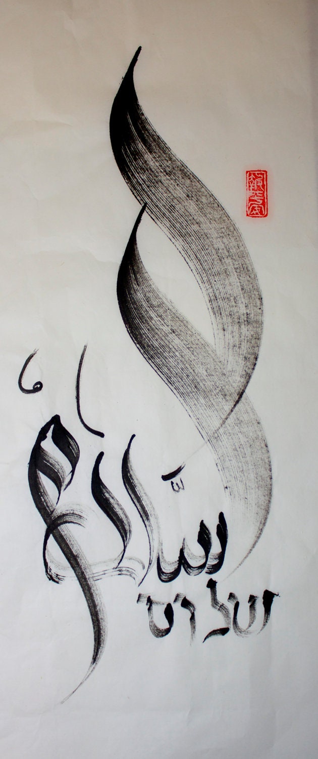 ORIGINAL Fusion of Arabic Chinese Calligraphy painting Arabic word Peace Shalom Hebrew