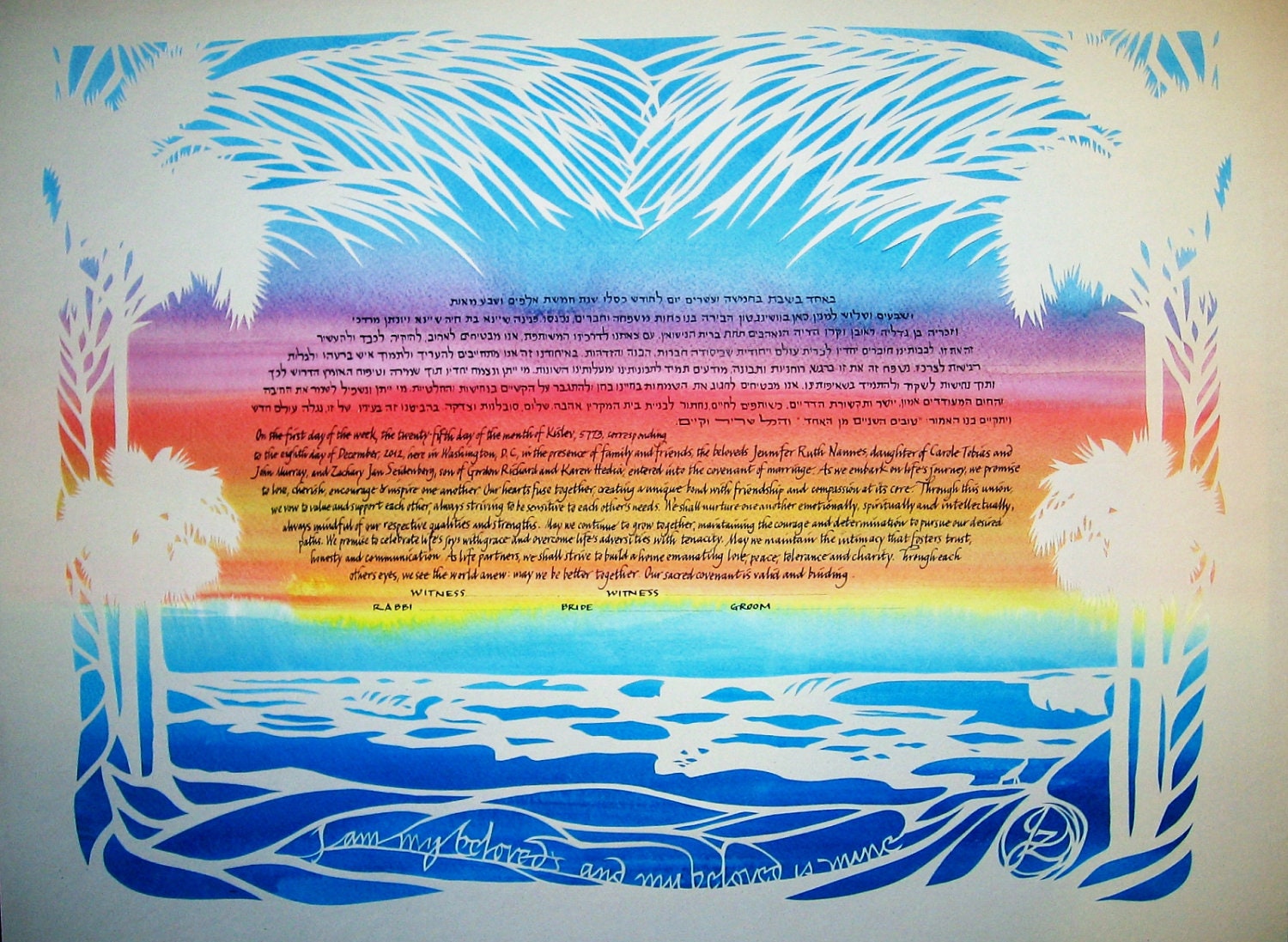 Beach Sunset Ketubah - Papercut Wedding Artwork - calligraphy - painting