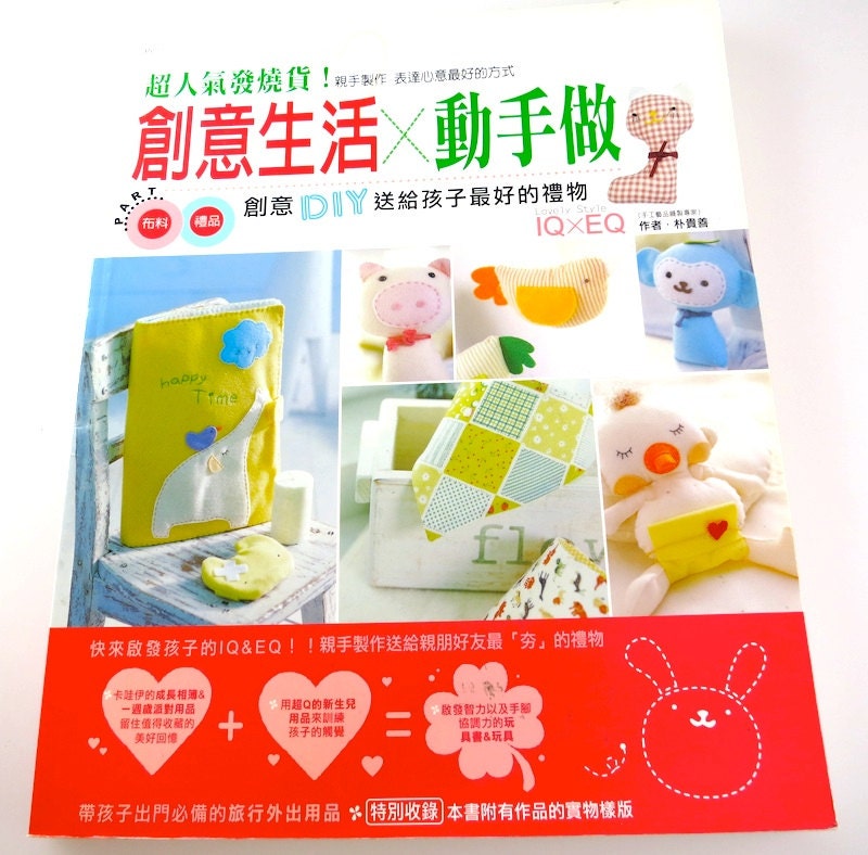 Crafts for Babies and Toddlers: DIY Creative Life - Chinese Craft Pattern Book
