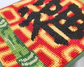 Zen Bamboo Needlepoint Zippered Pouch / Cosmetic Bag