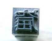 Vintage Japanese Typewriter Key Hole Cave