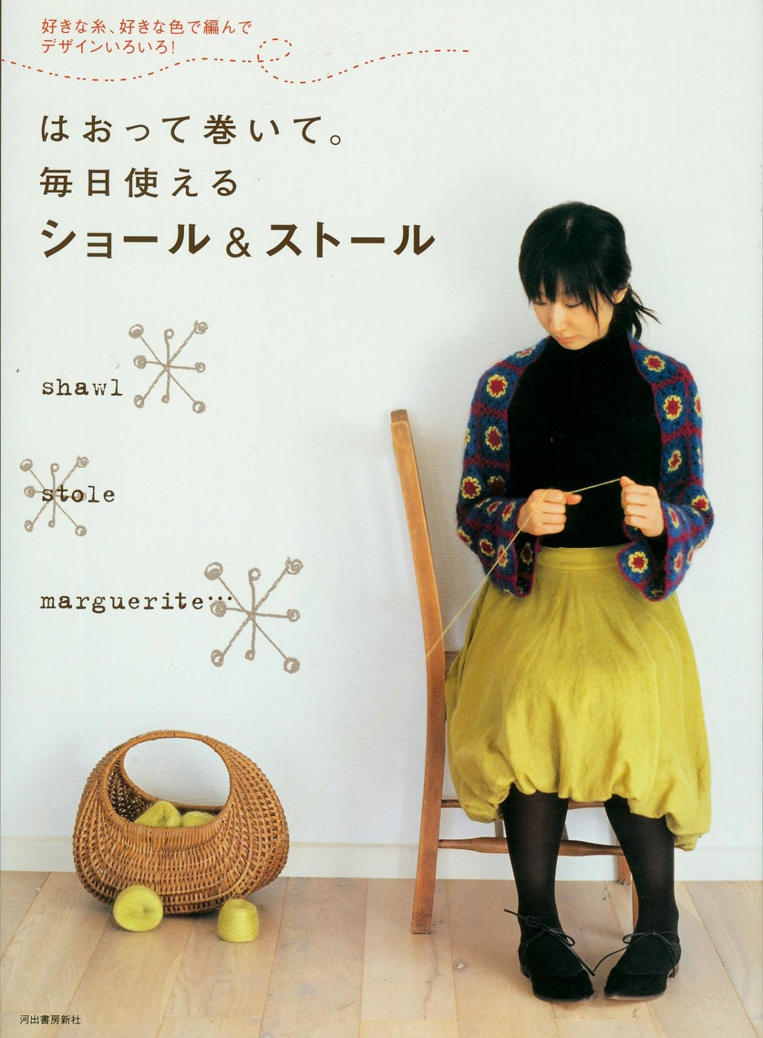 Free Shipping Crochet Patterns - Crochet Squares Hat Patterns - Japanese Crochet Pattern Book / A&T 277