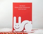 Bookend Hare powder coated laser cut metal thick enough to hold books