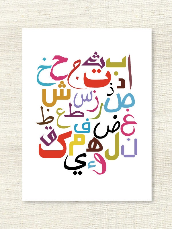Playful Arabic Alphabet Print