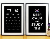Korean set of 2 Poster Prints