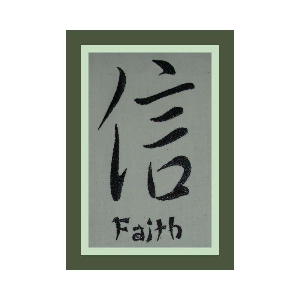 FAITH Chinese Symbol -- Machine Embroidered