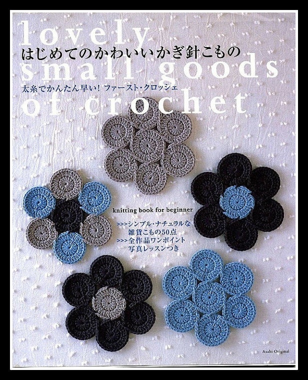 Japanese PDF Crochet