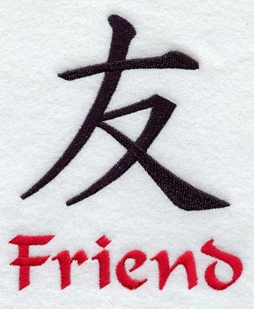Japanese Kanji Symbol - Friend - Embroidered Decorative Linen Kitchen Towel or Absorbent White Cotton Flour Sack Towel
