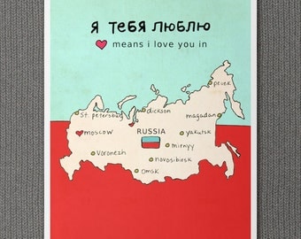 I Love You in Russia 16x20 / Trendy Modern Nursery Decor, LARGE Poster, Russian Map, Typography Print, Giclee, European Travel Theme