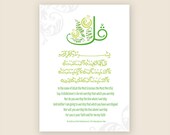 Botanical Quls, Al Kafirun, Islamic Art Print (Arabic & English Translation)