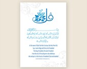 Botanical Quls, An Nas, Islamic Art Print (Arabic & English Translation)
