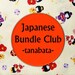 July's Tanabata Japanese Bundle Club - Fat Quarter Bundle