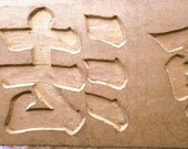 Japanese Sweets Mold Kashigata Buddhist Ceremony