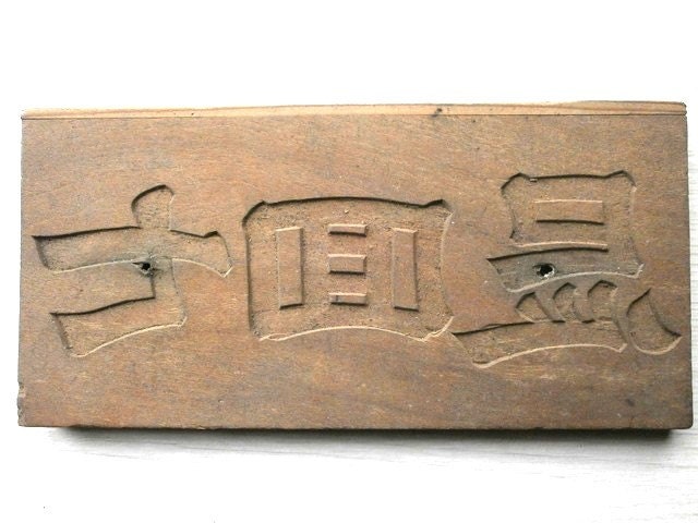 Vintage Japanese Kashigata Mold 7th Anniversary Memorial Service Mold
