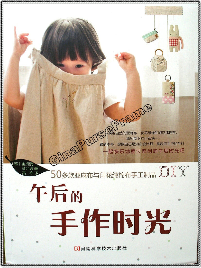 Tutorial Book  (Crafts Time in Afternoon) for purse crafts making 50type with Patterns