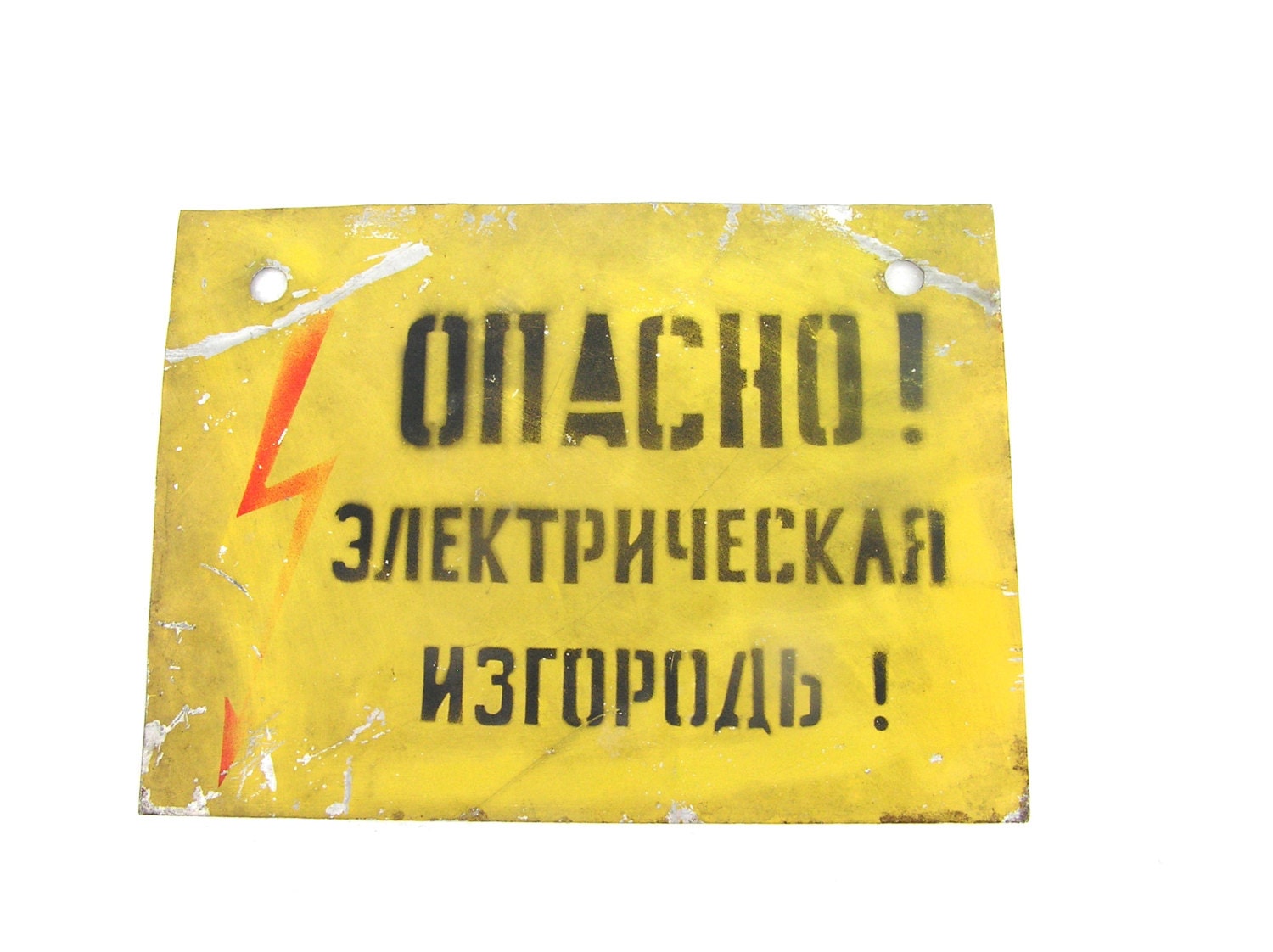 Soviet rustic sign Caution Electric Fence yellow citrine 70s electrician steampunk