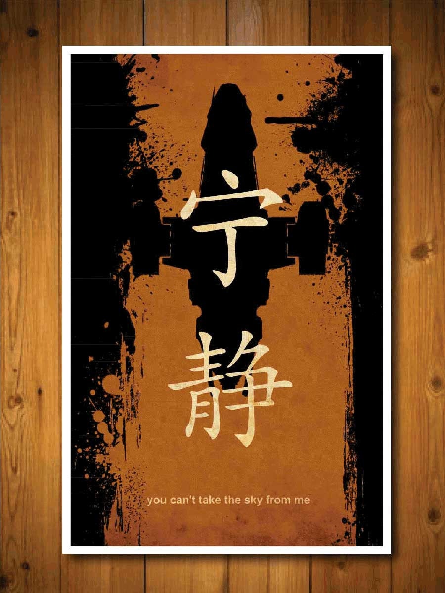Firefly Inspired Movie Poster - Serenity - 11x17 Print