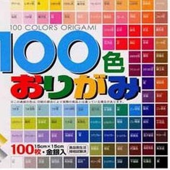 100 color origami paper 100 sheets,japanese origami paper,fancy paper,colorful paper