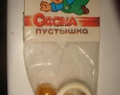 Vintage fantastic Soviet USSR baby's dummy resin plastic   circa 1970