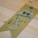 DIY printable- Bookmark save the date- Library book wedding collection