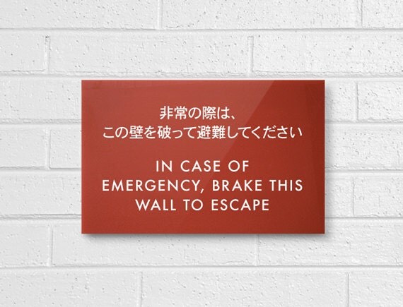 Funny Sign. Engrish Humor. Brake This Wall To Escape