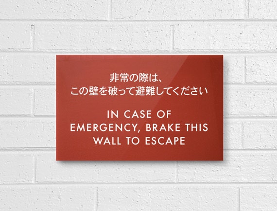 Funny Sign. Engrish Humor. Brake This Wall To Escape