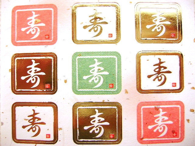 Japanese Washi Stickers Congratulations Kanji Traditional Japanese (S47)