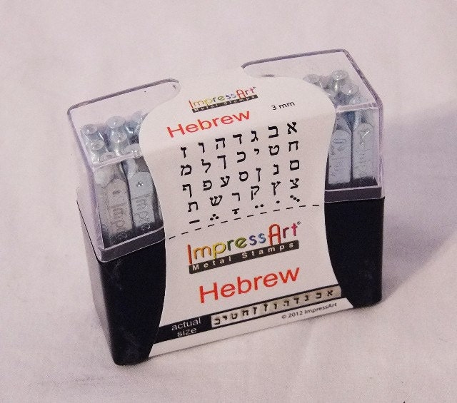 Hebrew Alphabet Metal Stamp Set 3mm  33pcs  Free U.S. Shipping