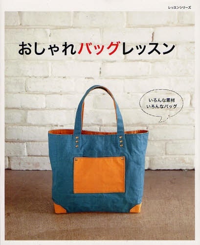Stylish Bag Lesson - Japanese Sewing Pattern Book for Bags & Pouch - B1145