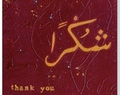 4x6 Shukron Thank You Postcard