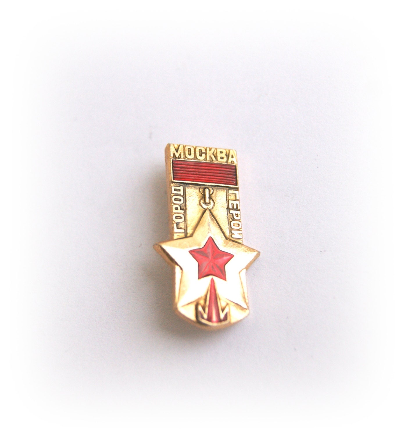 Rare Vintage USSR pin Moscow city with red star " City of heroes "