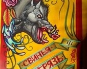 hog tattoo art, cyrillic, russian saying, boar, pig, hog art: a hog can find mud anywhere, politics