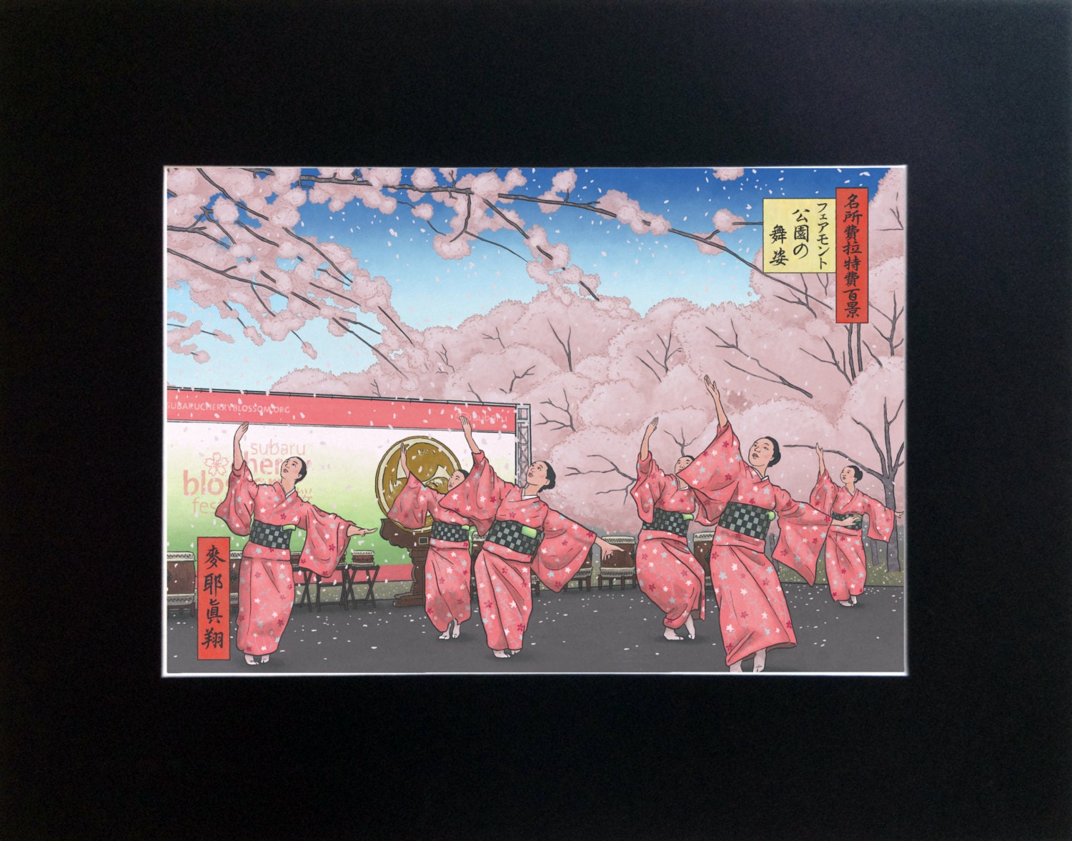 100 Famous Views of Philadelphia: Dancing Girls at Fairmount Park, small matted print