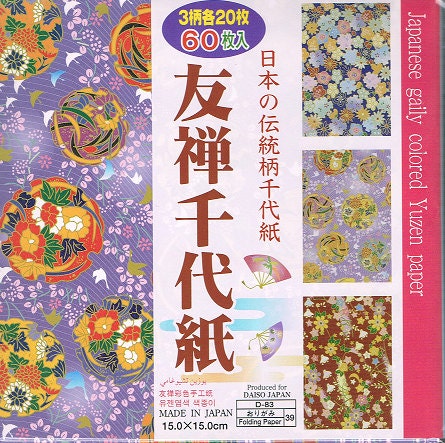 Japanese Yuzen Origami Paper 60Sheets,Japanese yuzenpaper ,washi paper,chiyogami ,colourful paper,fancy paper,origami paper goods