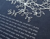 Papercut Ketubah - Branch Frame