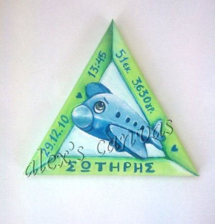 Nursery canvas -  Personalized baby gift,  Children's art - Airplane decor, Baby art - Baby boy birth announcement - Made to order