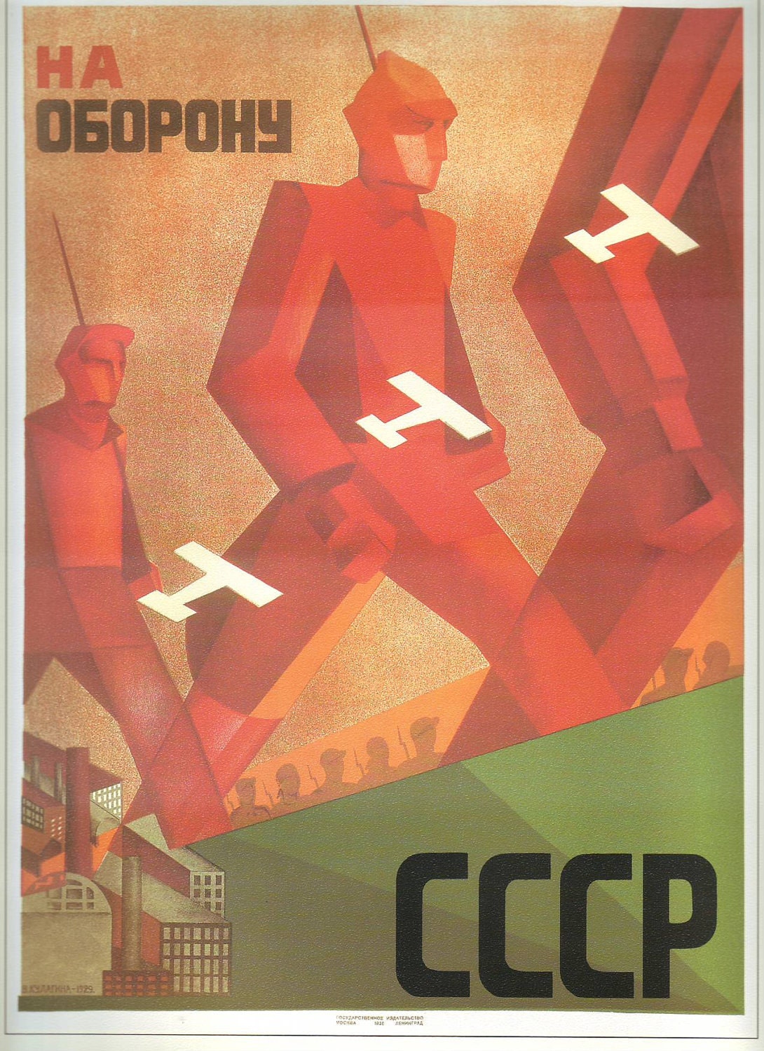 Sovet Political Poster. To defend the USSR. Moscow, Leningrad. PROPAGANDA collectible 1930s