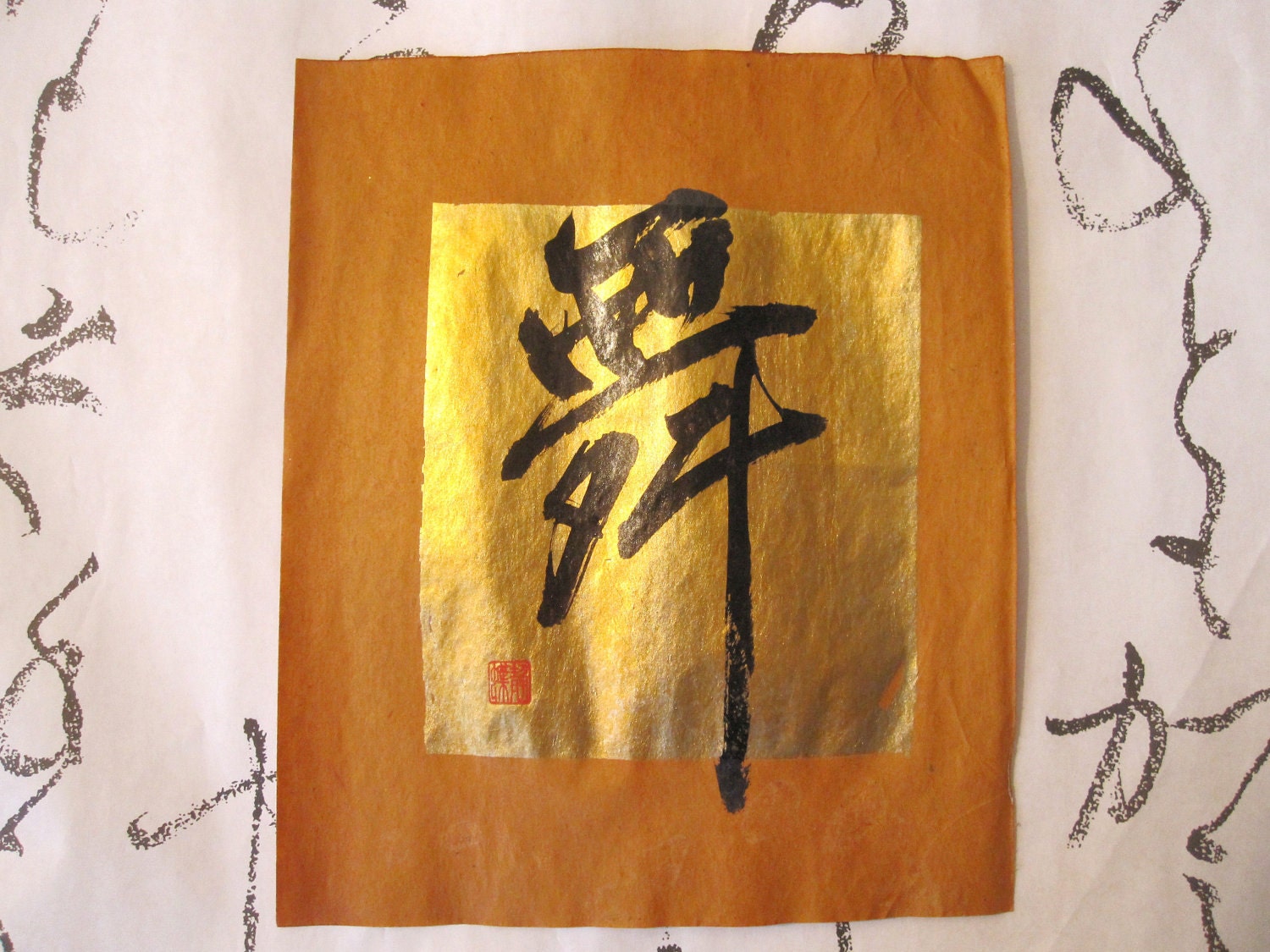 Dance - Japanese Calligraphy Art on handcrafted paper