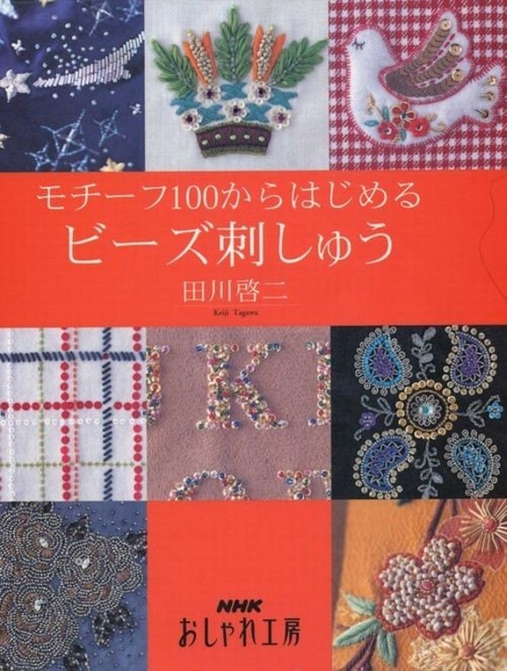 Tagawa, Keiji - Haute Couture Beads Embroidery, Start From Motif 100