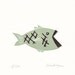 happy fish block print