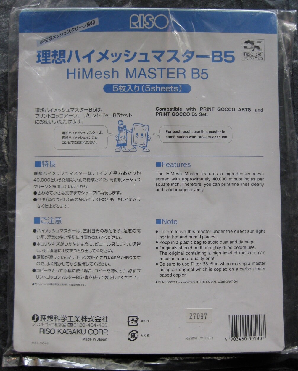 B5 の掲示板投稿写真＆画像