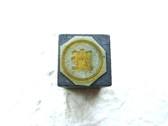 Vintage Japanese Typewriter Key Stamp by vintagefromjapan on Etsy