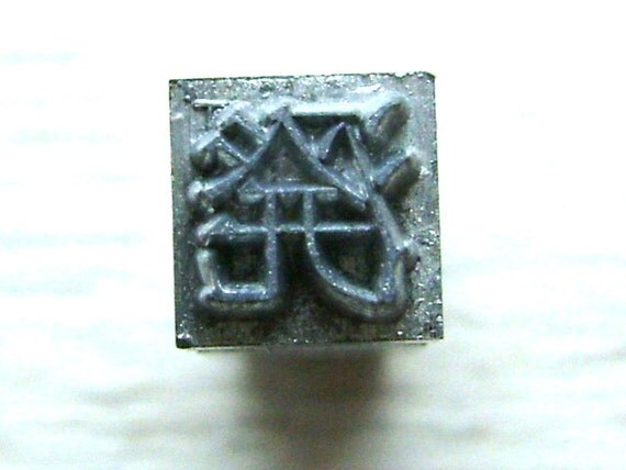 Vintage Japanese Typewriter Key Stamp pour by vintagefromjapan