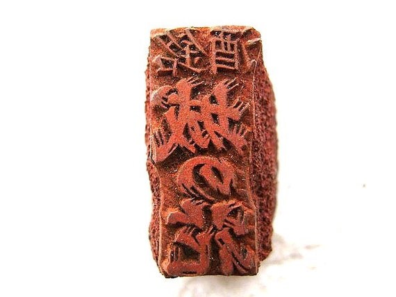 Vintage  Japanese Rubber Stamp Sake Drink 80 von VintageFromJapan