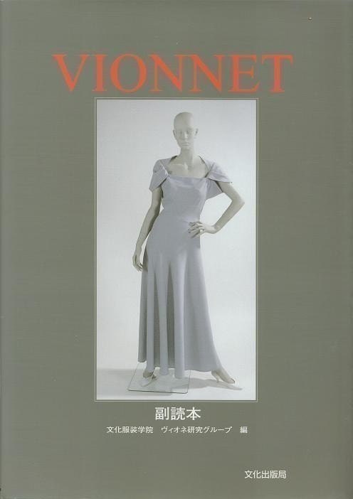 vionnet description vionnet 155 pages this book introduces 28 unique 